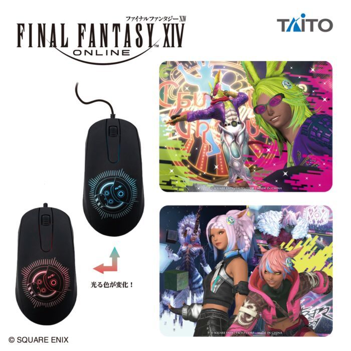 New FFXIV Mouse and Mouse Pads Reference Regulators and The Arcadion Bosses