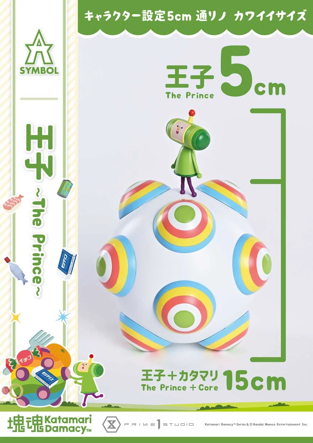 The Prime 1 Studio The King of All Cosmos and Prince Katamari Damacy figures will both appear worldwide next year.