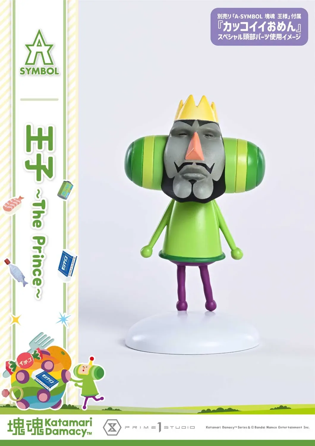 The Prime 1 Studio The King of All Cosmos and Prince Katamari Damacy figures will both appear worldwide next year.