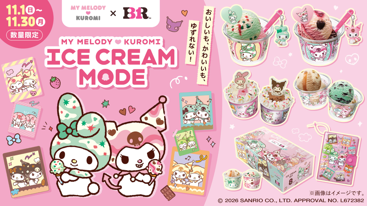 Baskin Robbins Japan Sanrio collaboration campaign featuring My Melody and Kuromi in November 2026