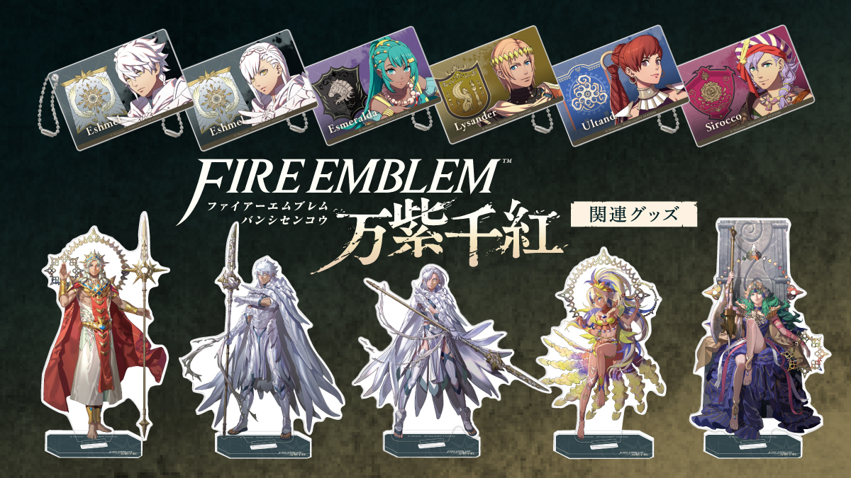 更多《聖火降魔錄：命運之織》周邊商品登場