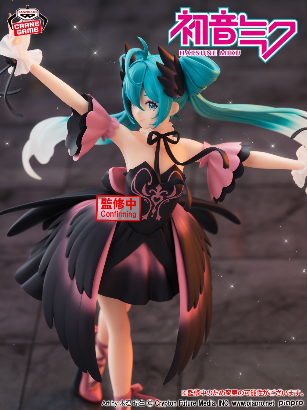 Another Hatsune Miku ballerina figure based on the Swan Lake ballet is on the way via a Black Swan Odile variant.