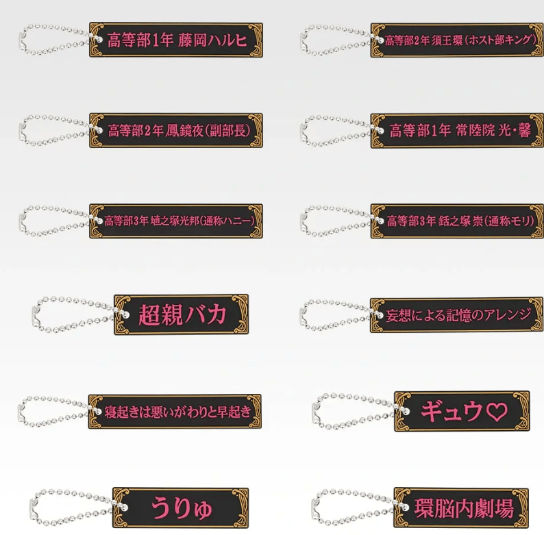 rubber charms