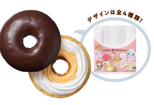 pokemon mister donut winter 2026 paper bag