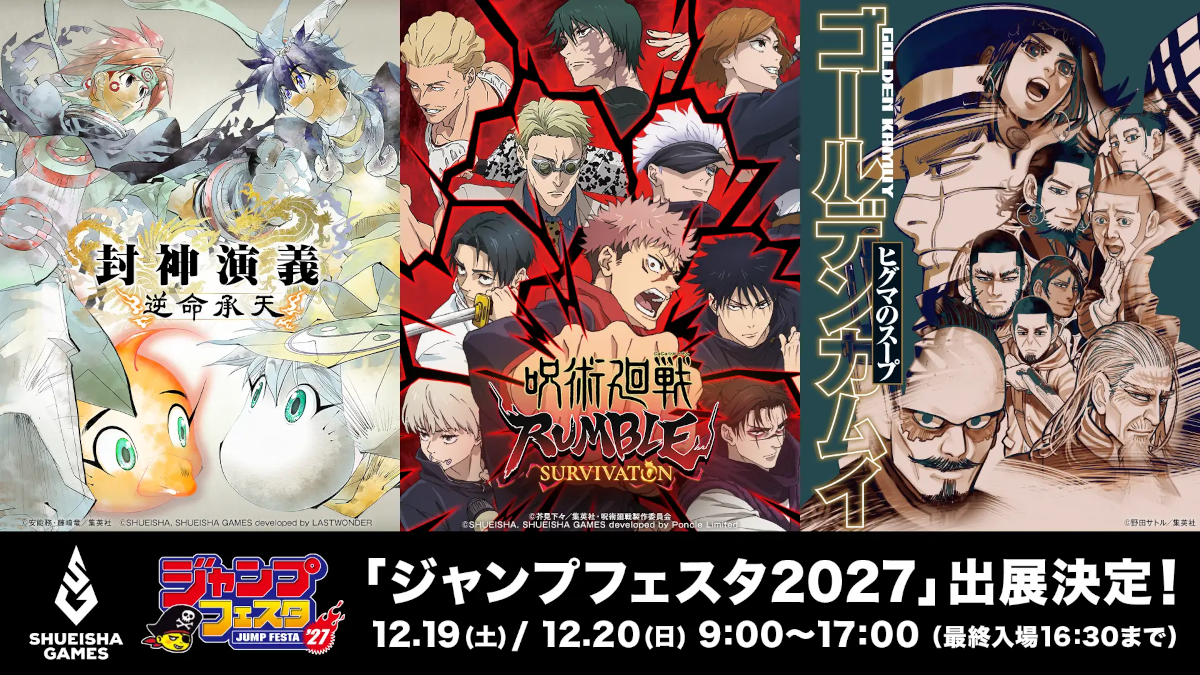 Shueisha Games at Jump Festa 2027