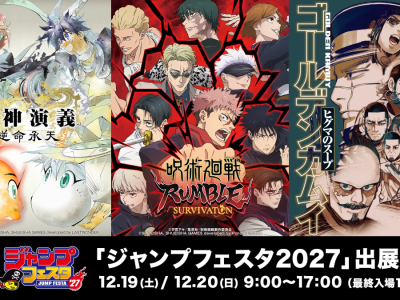Shueisha Games at Jump Festa 2027
