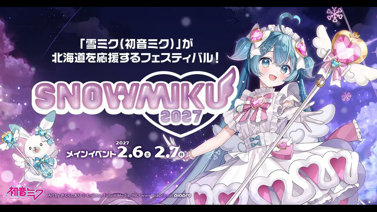 Snow Miku Live 2027 concert